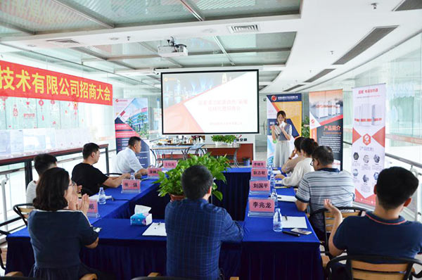 喆能招商會(huì)