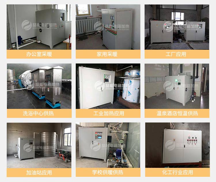 采暖爐產品應用場景