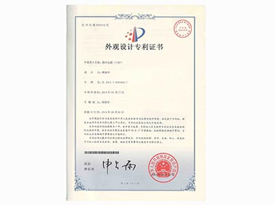 外觀設(shè)計(jì)證書