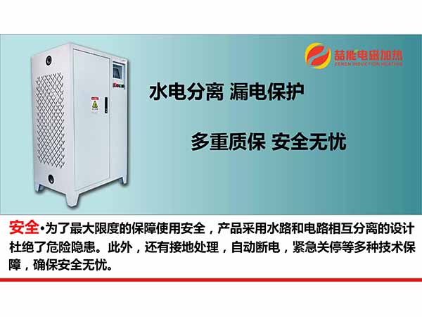 冬季采暖最佳選擇——電磁采暖爐